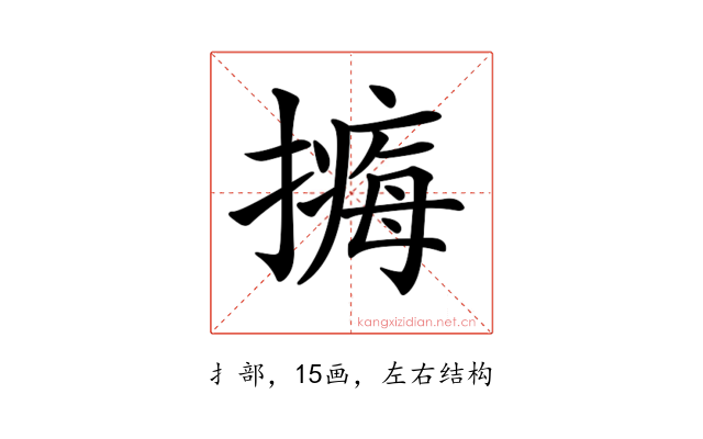 𢵹