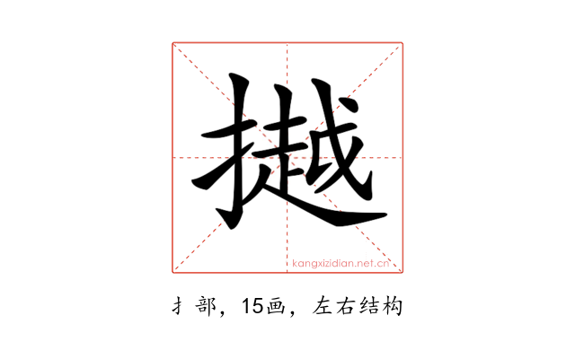 𢵼