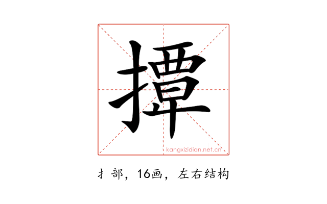 𢶁