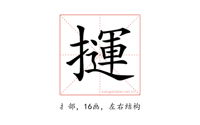 𢶂