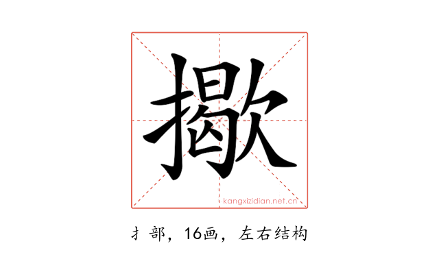 𢶆
