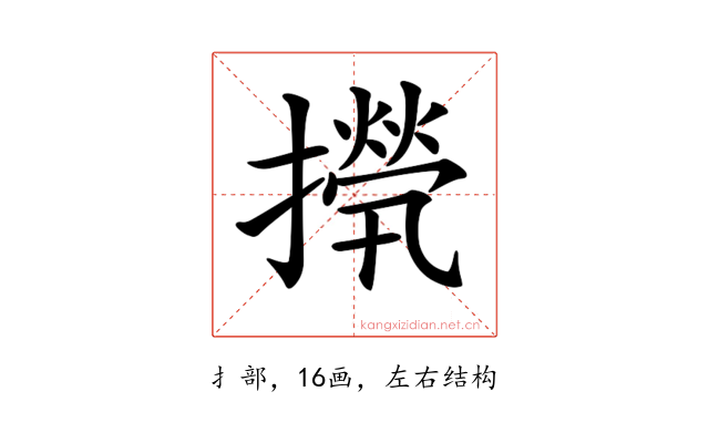 𢶇