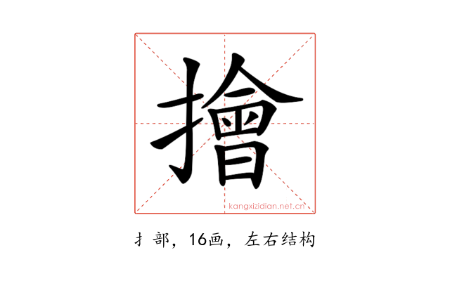 𢶒