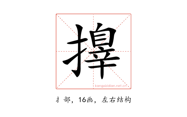 𢶓
