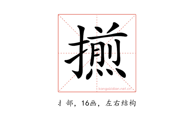 𢶕