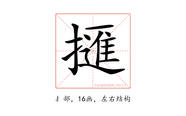 𢶘