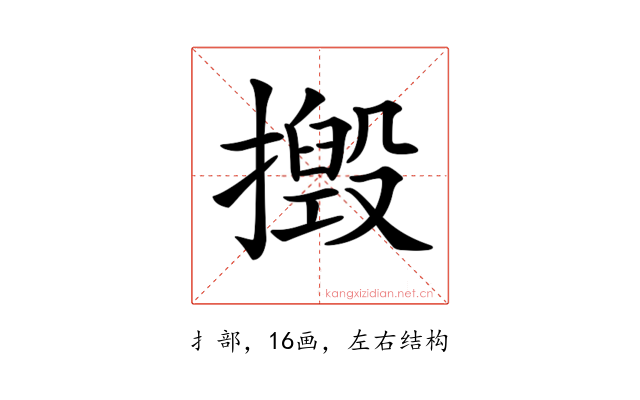 𢶙