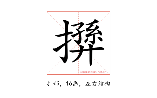 𢶛