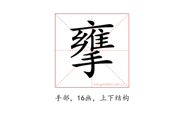 𢶜