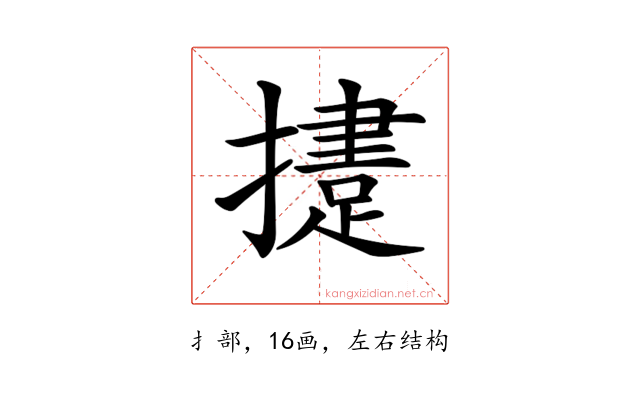 𢶝
