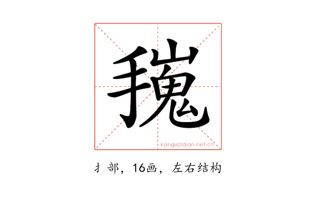 𢶟