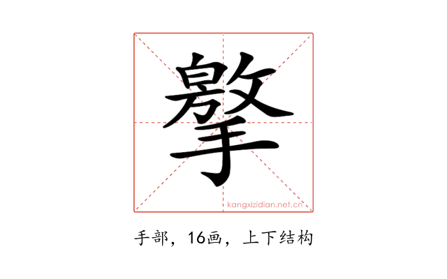 𢶡