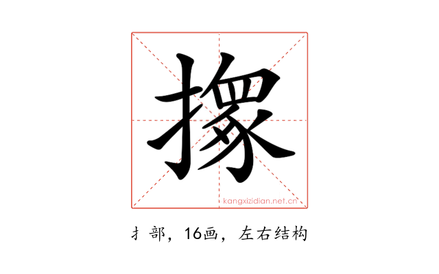 𢶢