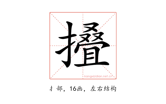 𢶣