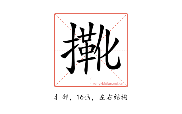 𢶤