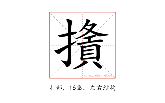 𢶦