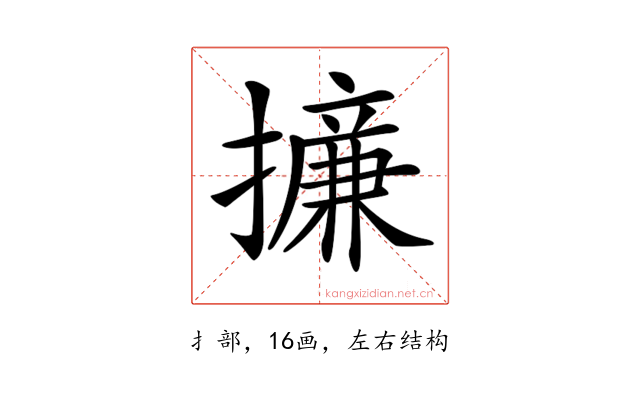 𢶧