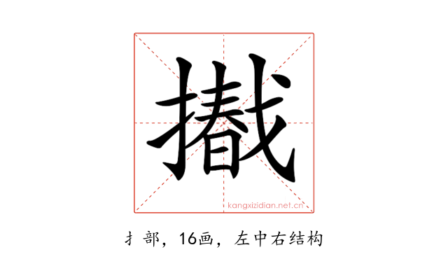 𢶩