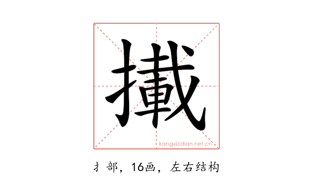 𢶪