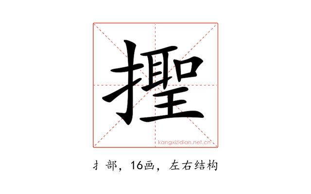 𢶫