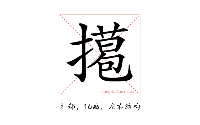 𢶭