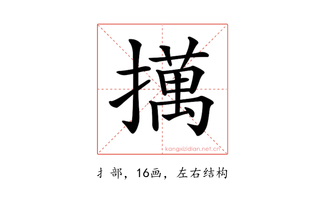 𢶯