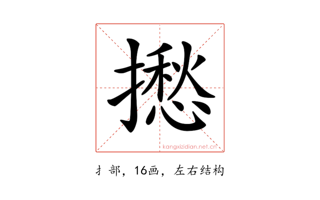 𢶲
