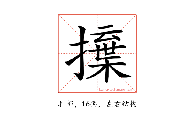 𢶳