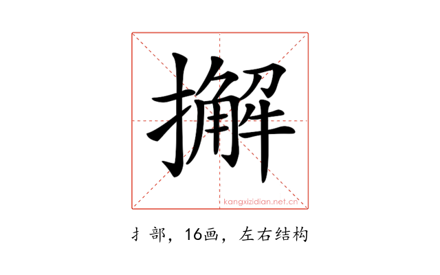 𢶷
