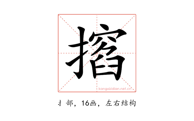 𢶺