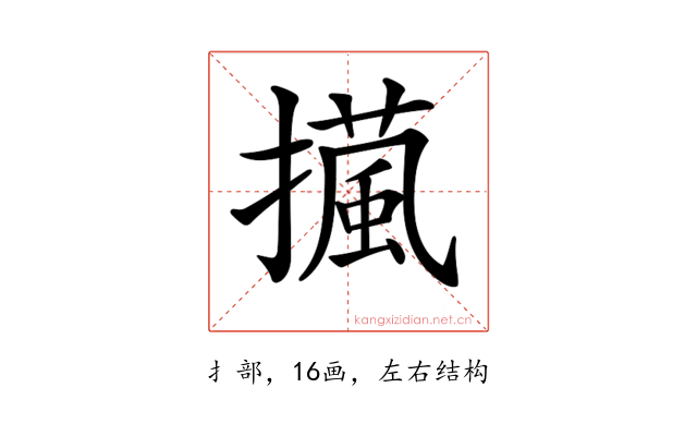 𢶻