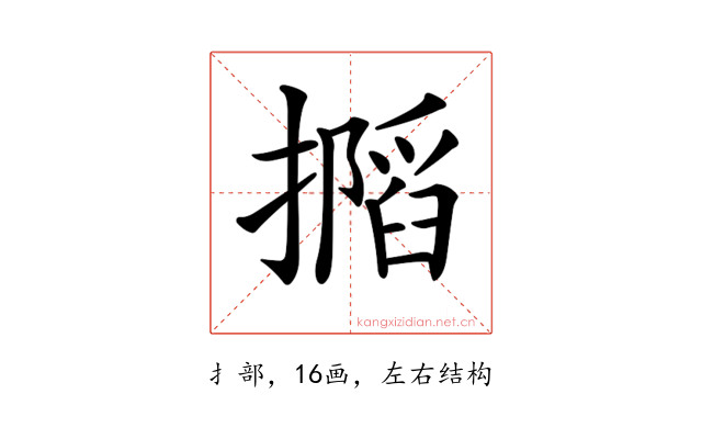 𢶽