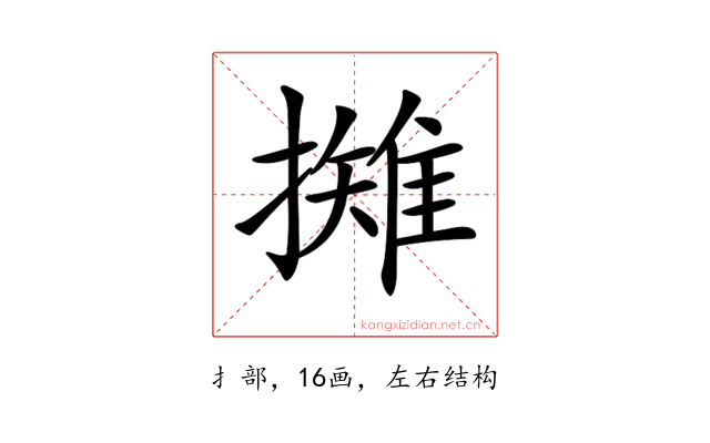 𢶾