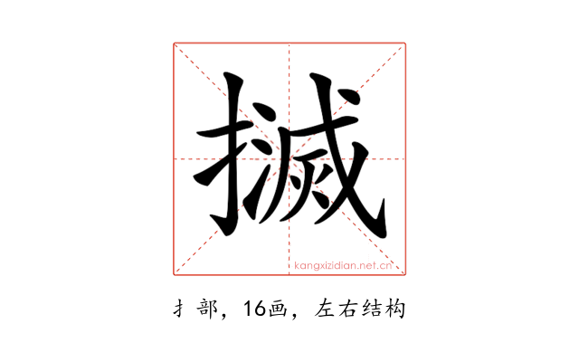 𢷄