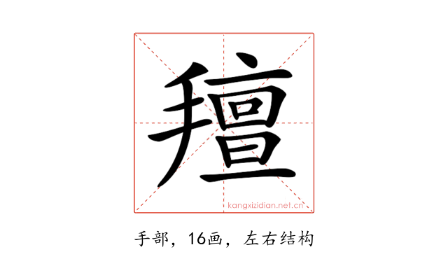 𢷆