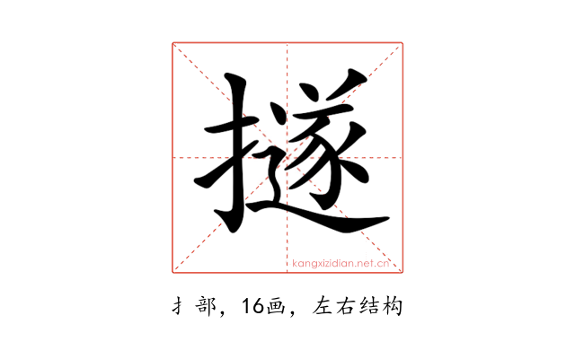 𢷊