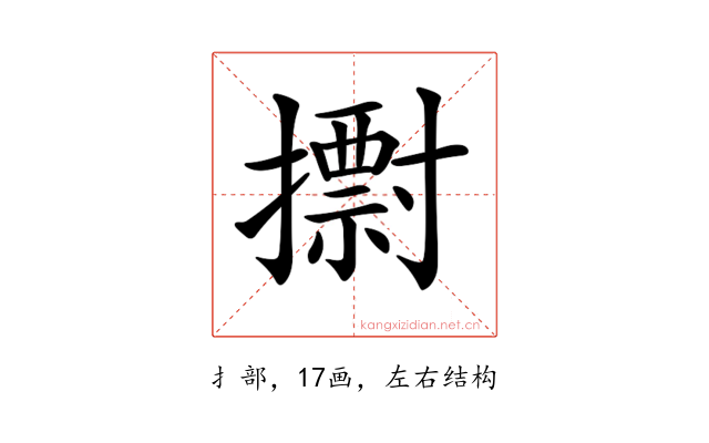 𢷋