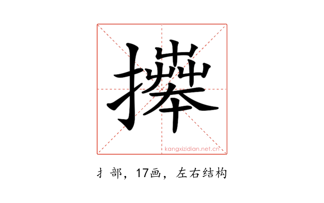 𢷎
