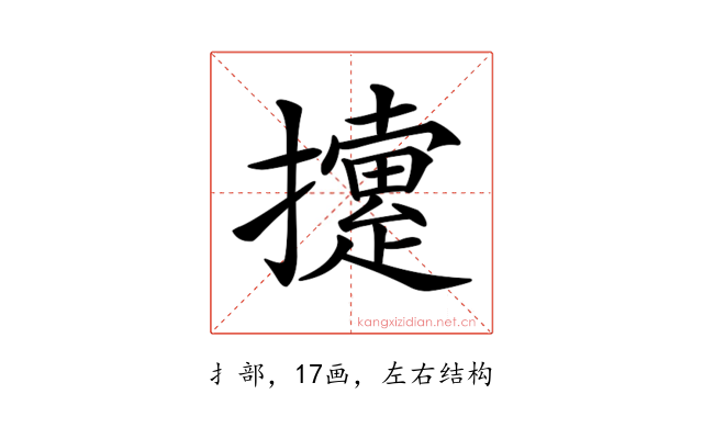 𢷐
