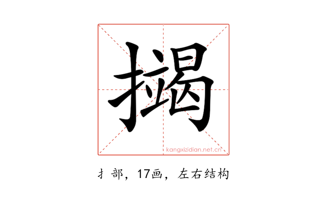 𢷒