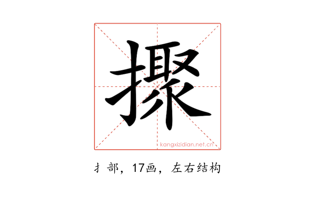 𢷗