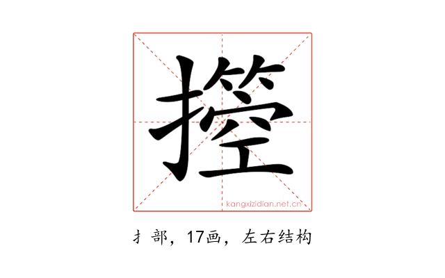 𢷙