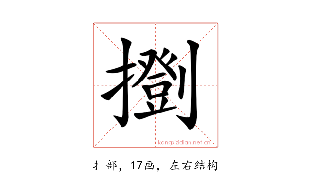𢷚