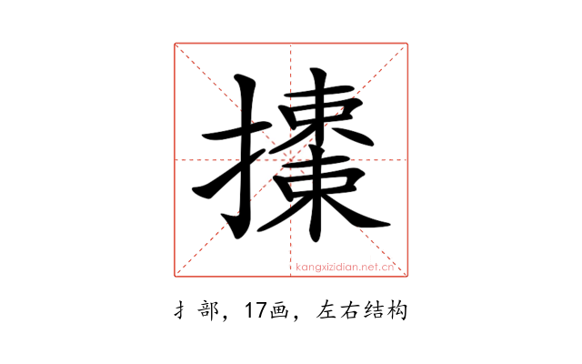 𢷜