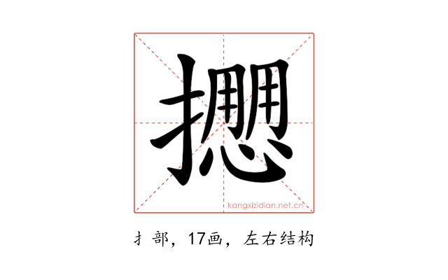 𢷝