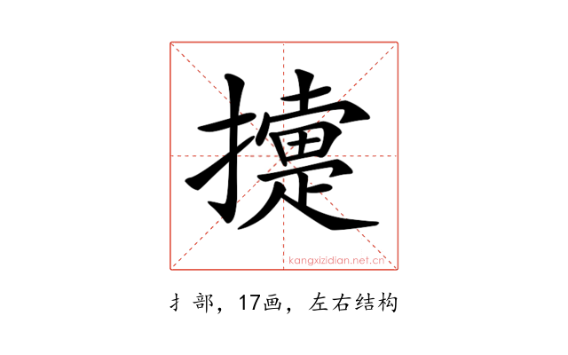 𢷟