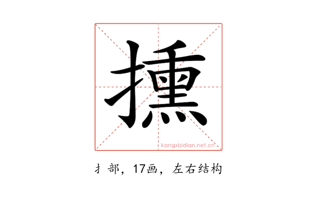𢷠