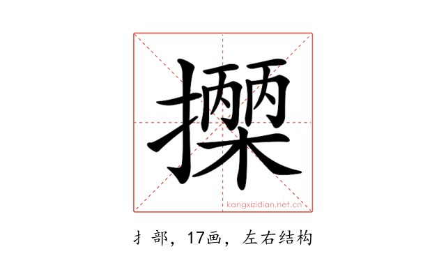 𢷡