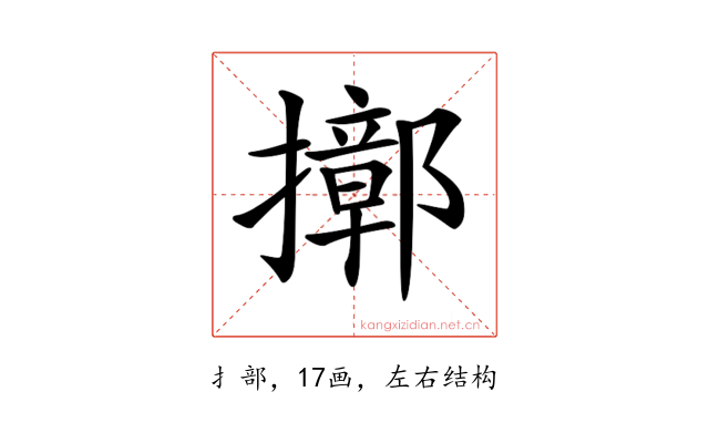 𢷢