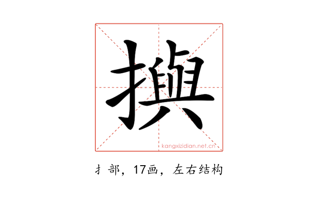 𢷣
